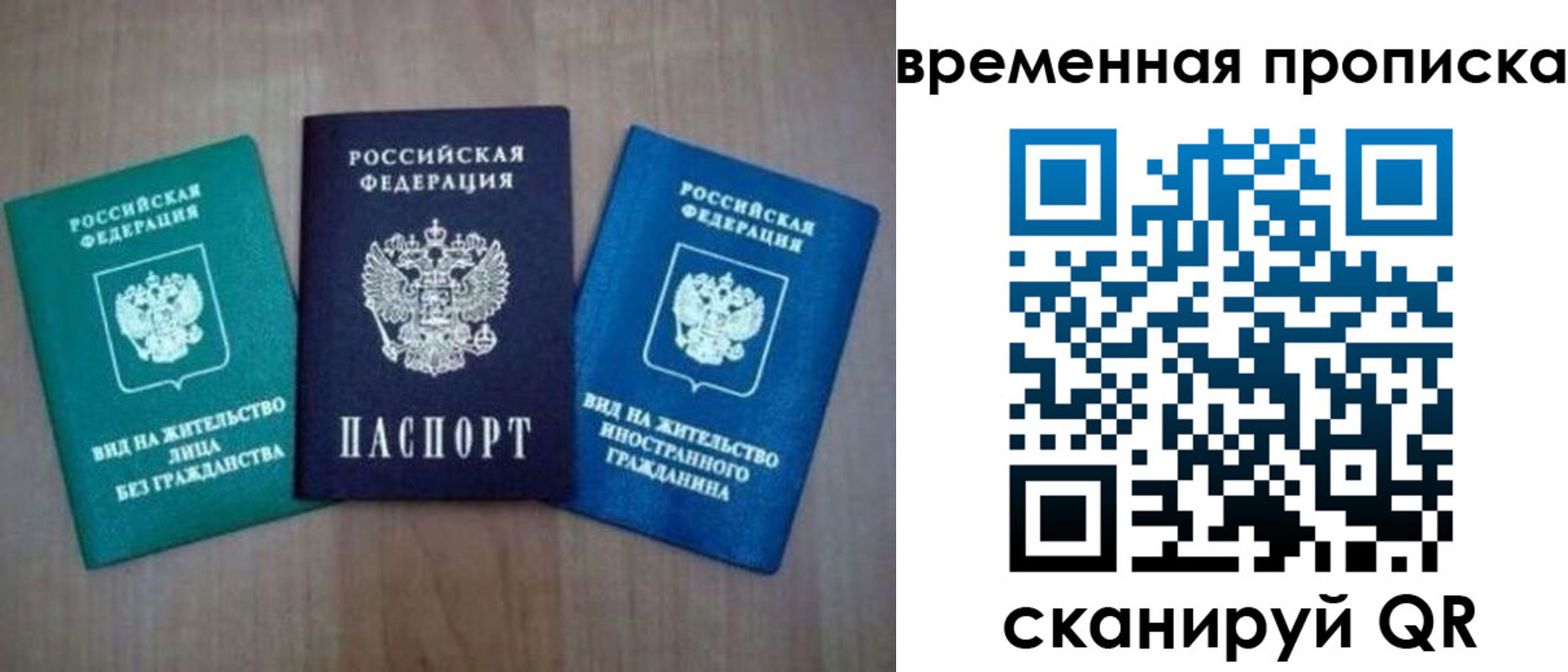 временная регистрация купить в Ханты-Мансийске