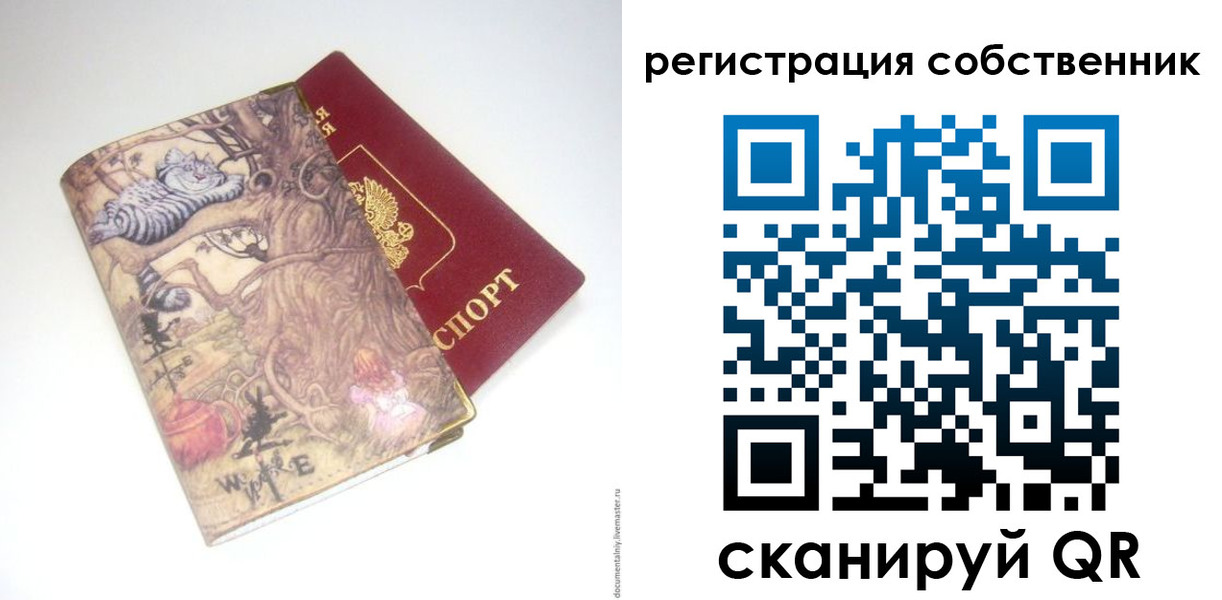 прописка регистрация в Ханты-Мансийске