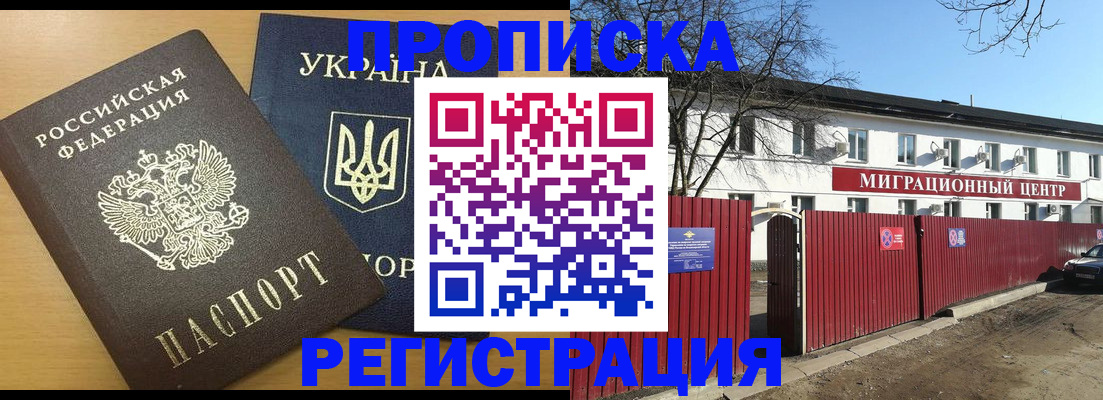 временная регистрация для школы в Ханты-Мансийске